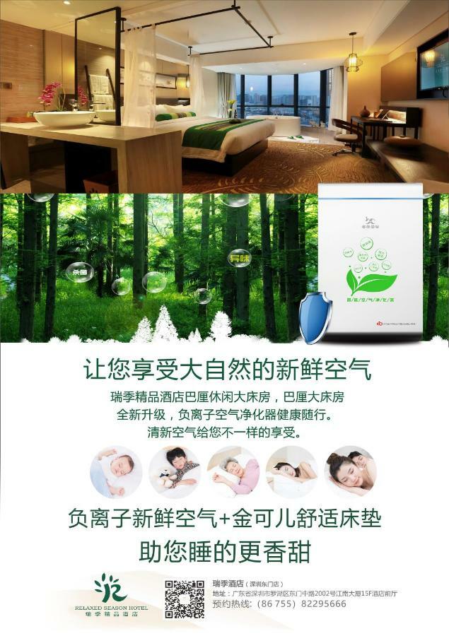 Relax Season Hotel Dongmen Shenzhen Exterior foto