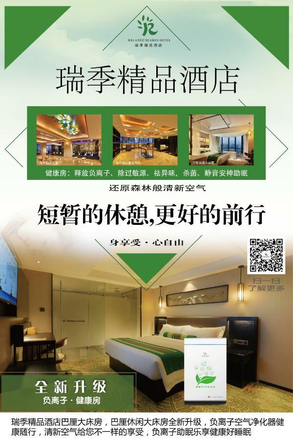 Relax Season Hotel Dongmen Shenzhen Exterior foto